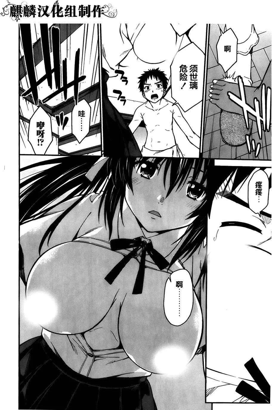 ISUCA依絲卡 - 第33回 - 4