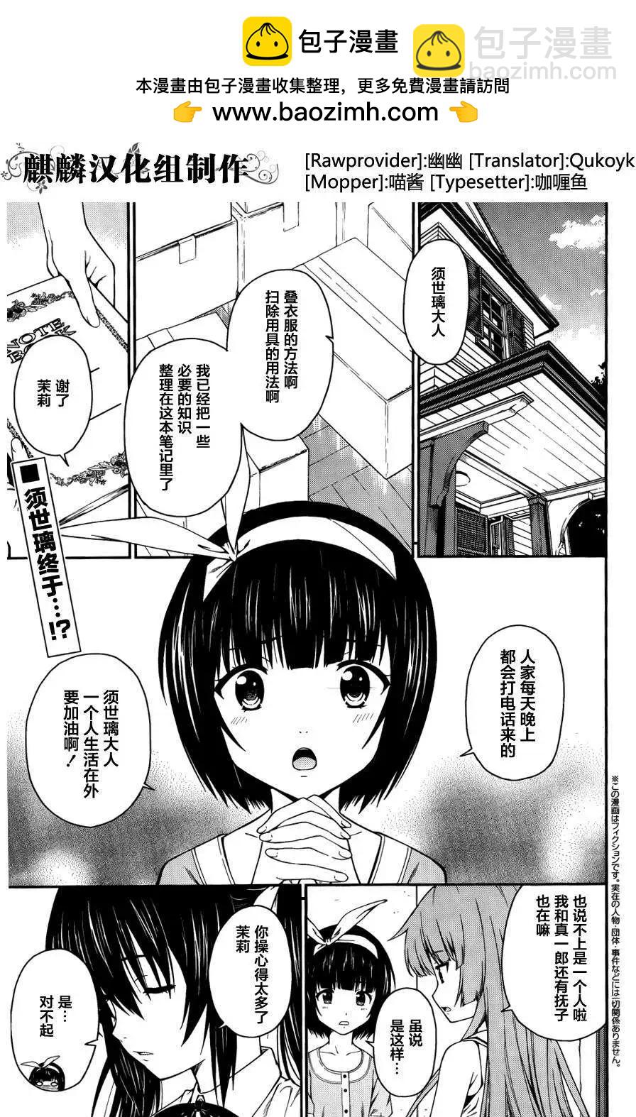 ISUCA依絲卡 - 第33回 - 2