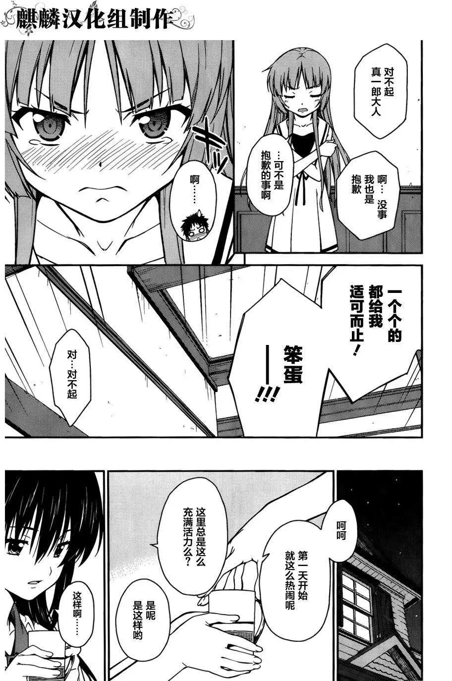 ISUCA依絲卡 - 第33回 - 5