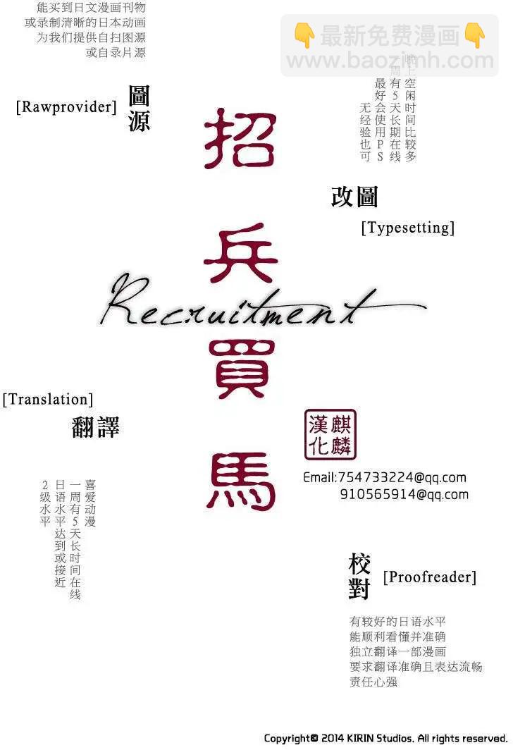 ISUCA依絲卡 - 第33回 - 2