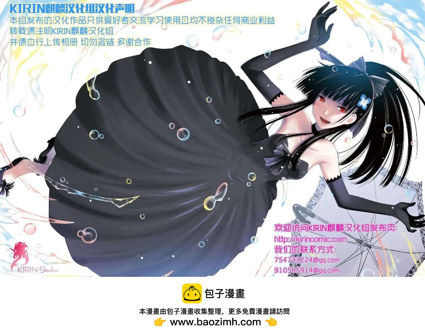 ISUCA依絲卡 - 第33回 - 3