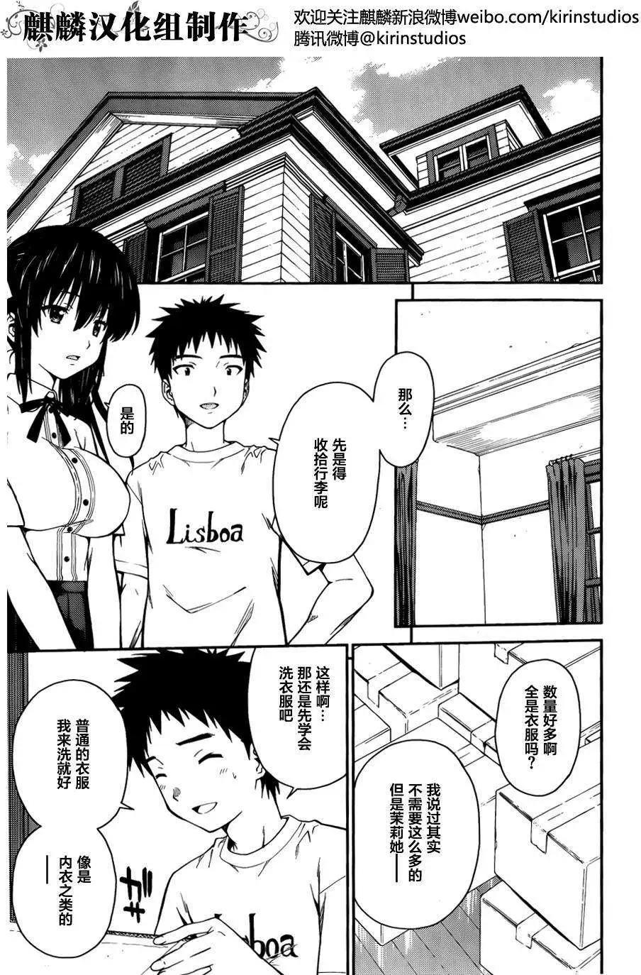 ISUCA依絲卡 - 第33回 - 4