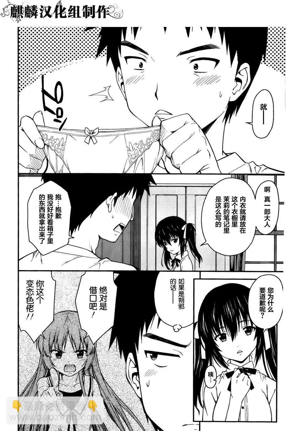 ISUCA依絲卡 - 第33回 - 5