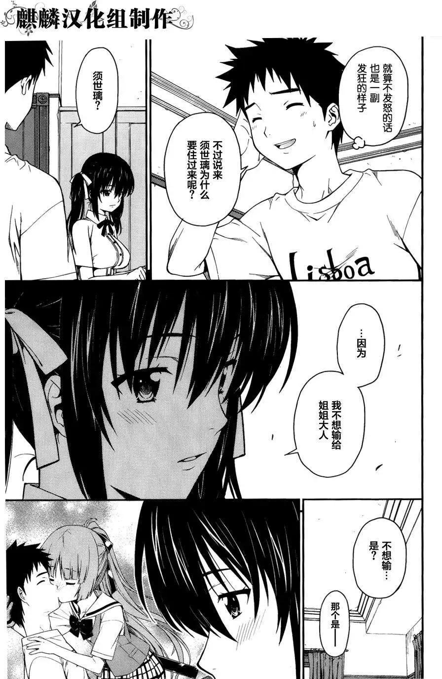 ISUCA依絲卡 - 第33回 - 1