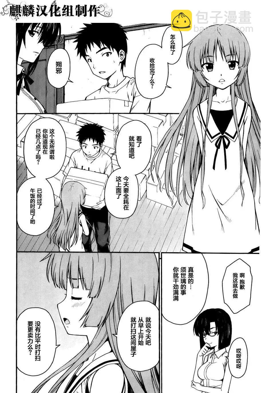 ISUCA依絲卡 - 第33回 - 4
