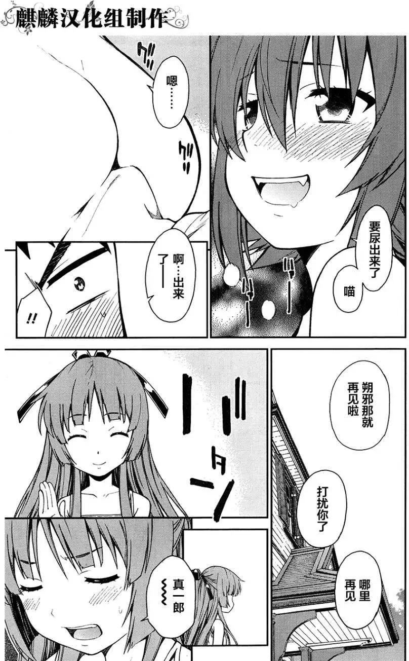 ISUCA依絲卡 - 第35回 - 2