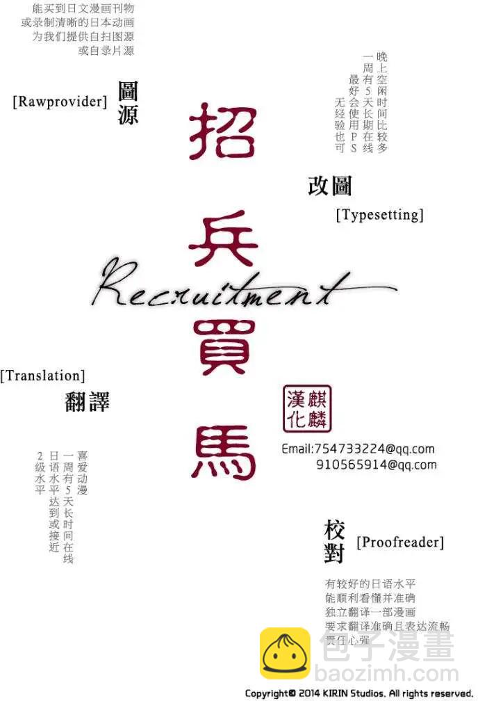ISUCA依絲卡 - 第35回 - 1