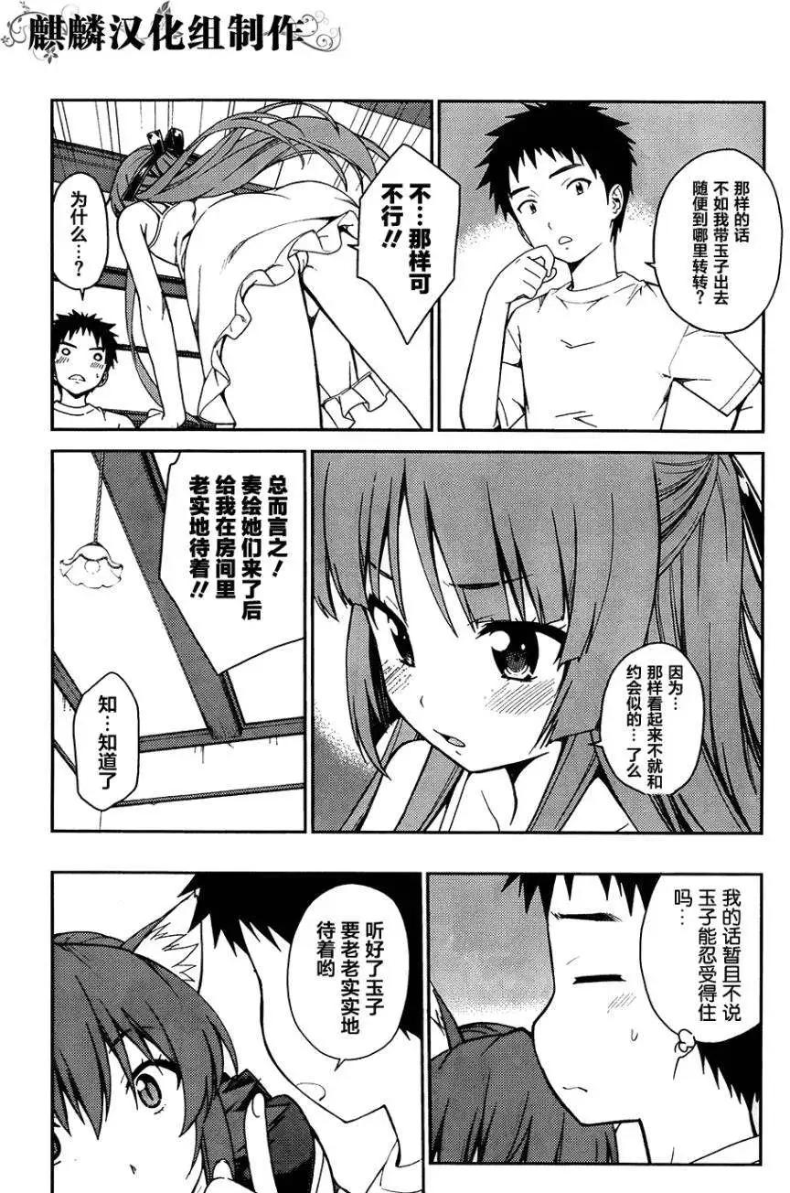 ISUCA依絲卡 - 第35回 - 1