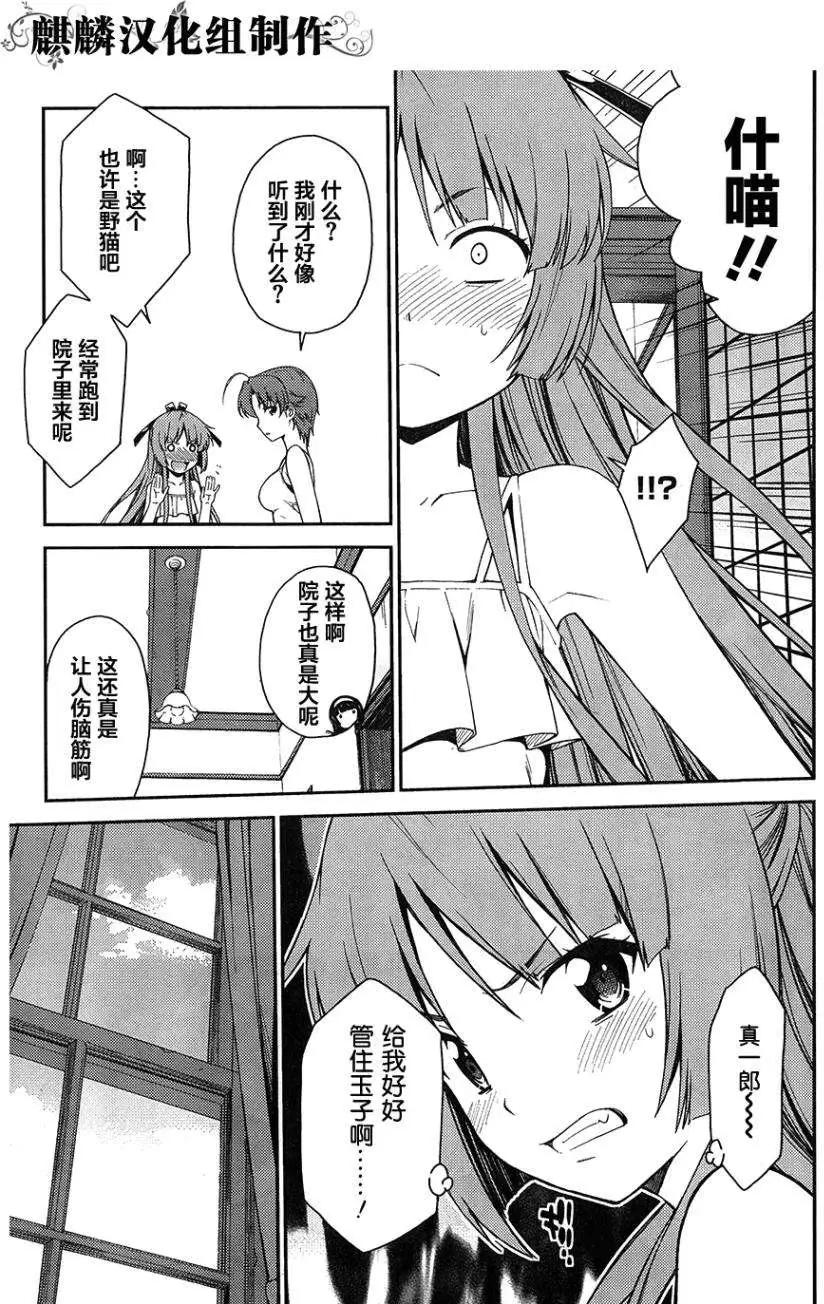 ISUCA依絲卡 - 第35回 - 2