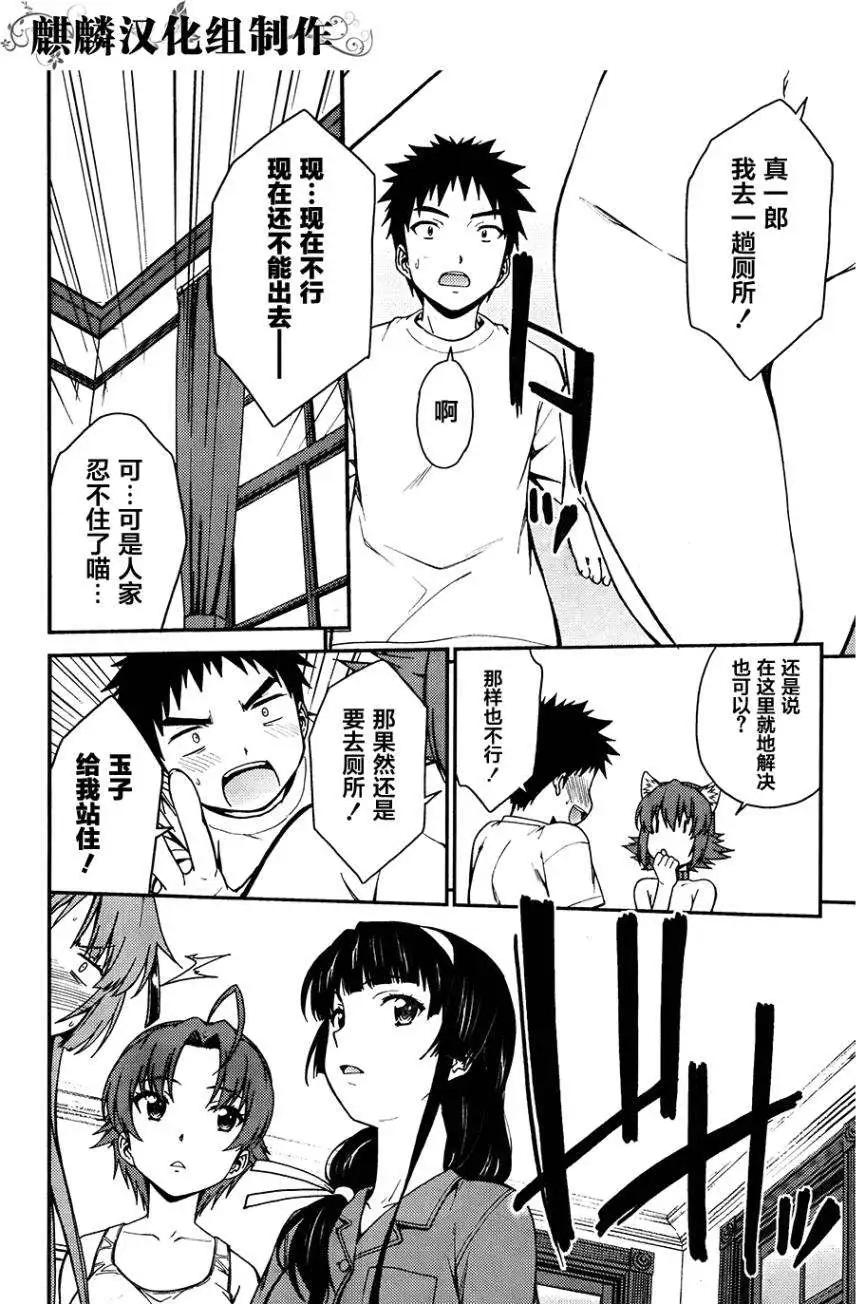 ISUCA依絲卡 - 第35回 - 2
