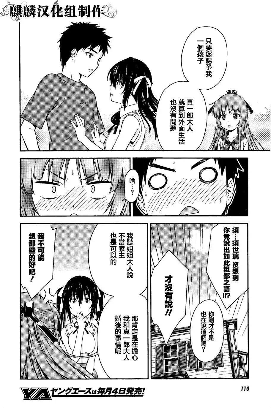 ISUCA依絲卡 - 第39回 - 2