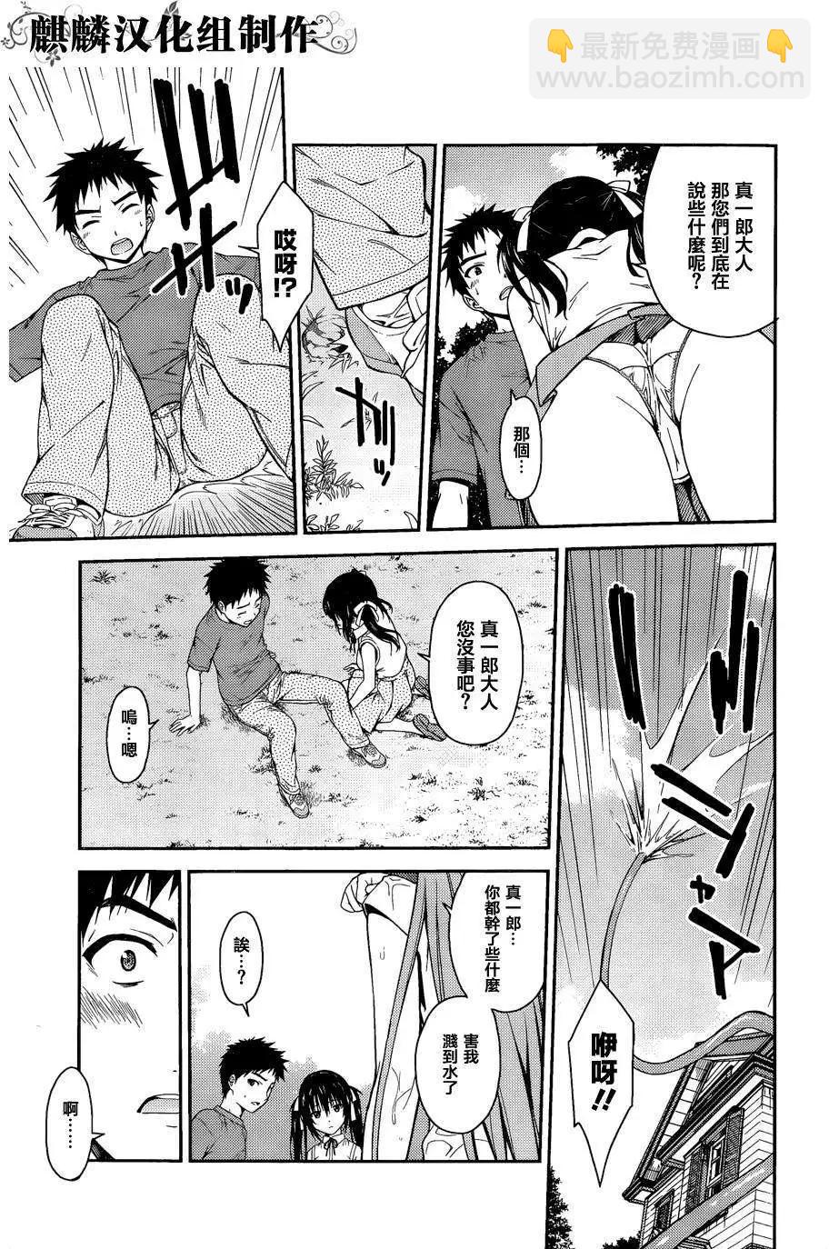 ISUCA依絲卡 - 第39回 - 3