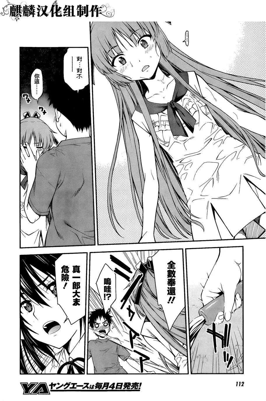 ISUCA依絲卡 - 第39回 - 4