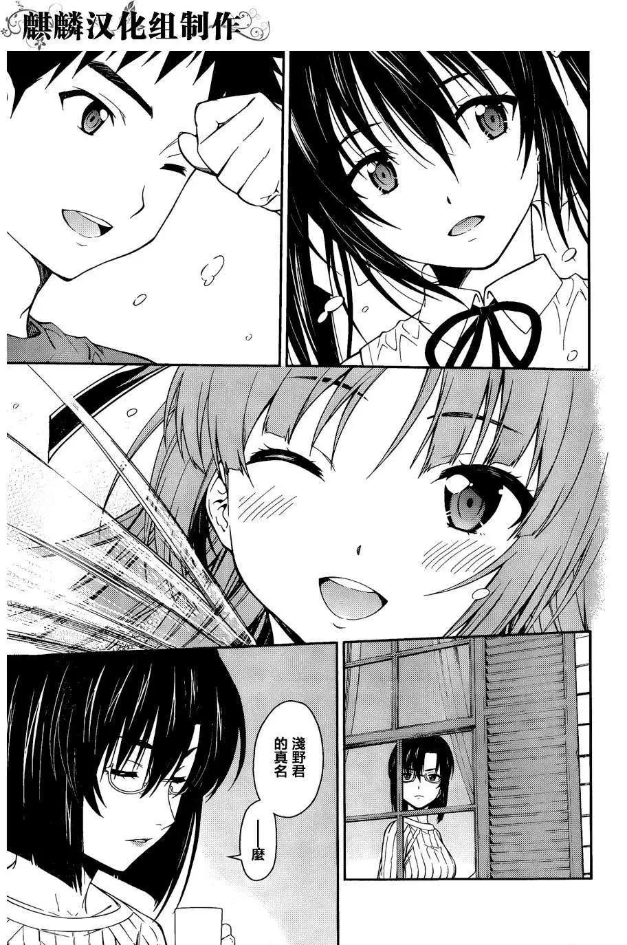 ISUCA依絲卡 - 第39回 - 3