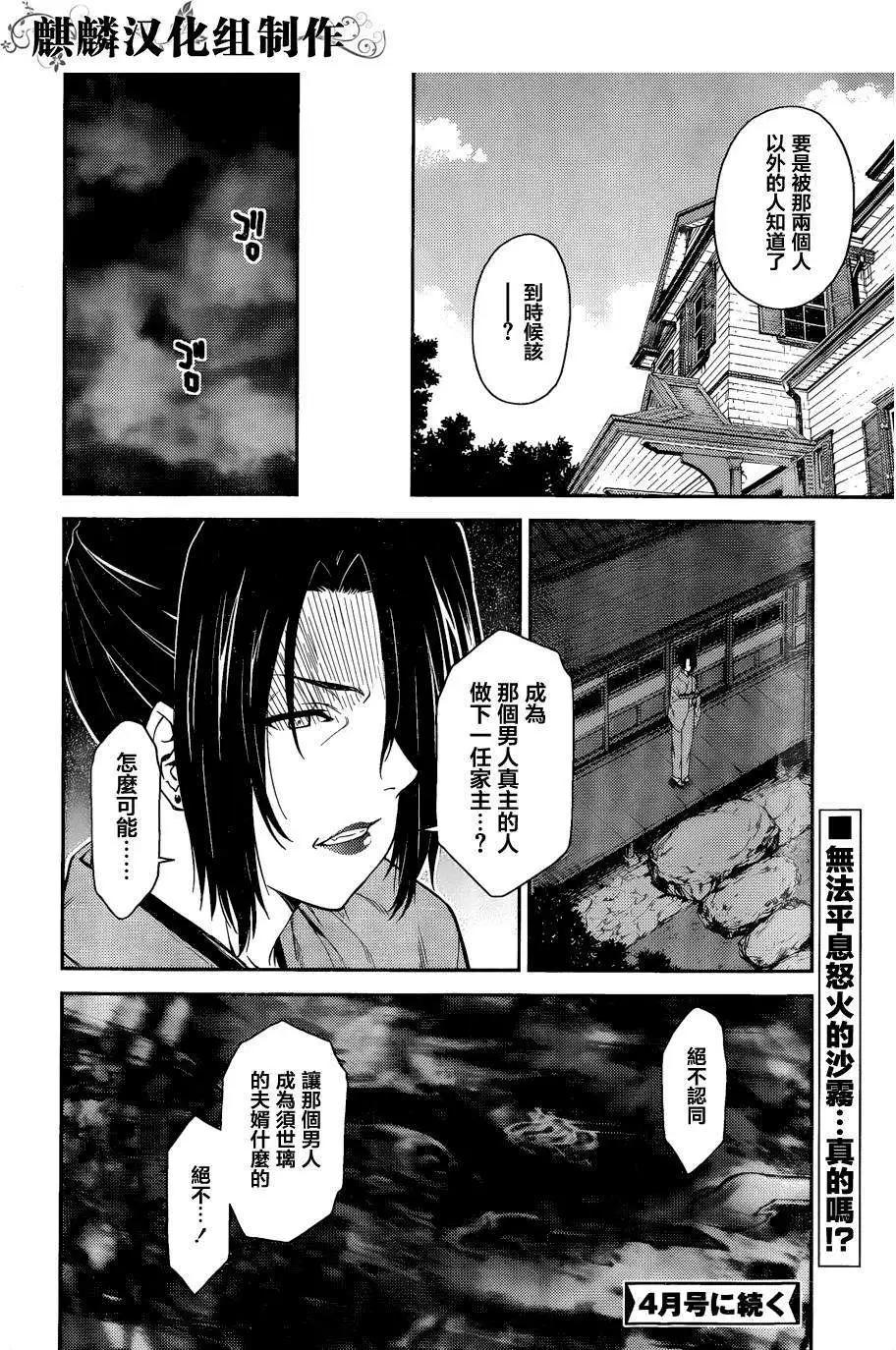 ISUCA依絲卡 - 第39回 - 4