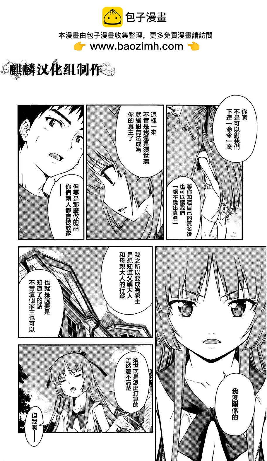 ISUCA依絲卡 - 第39回 - 4