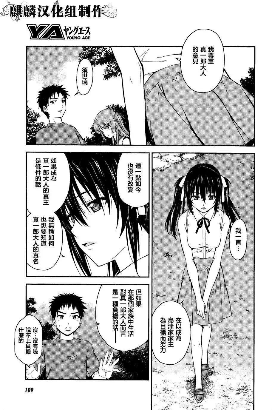 ISUCA依絲卡 - 第39回 - 1