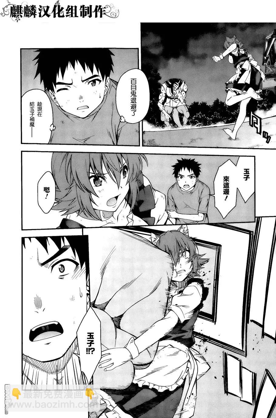 ISUCA依絲卡 - 第41回 - 4
