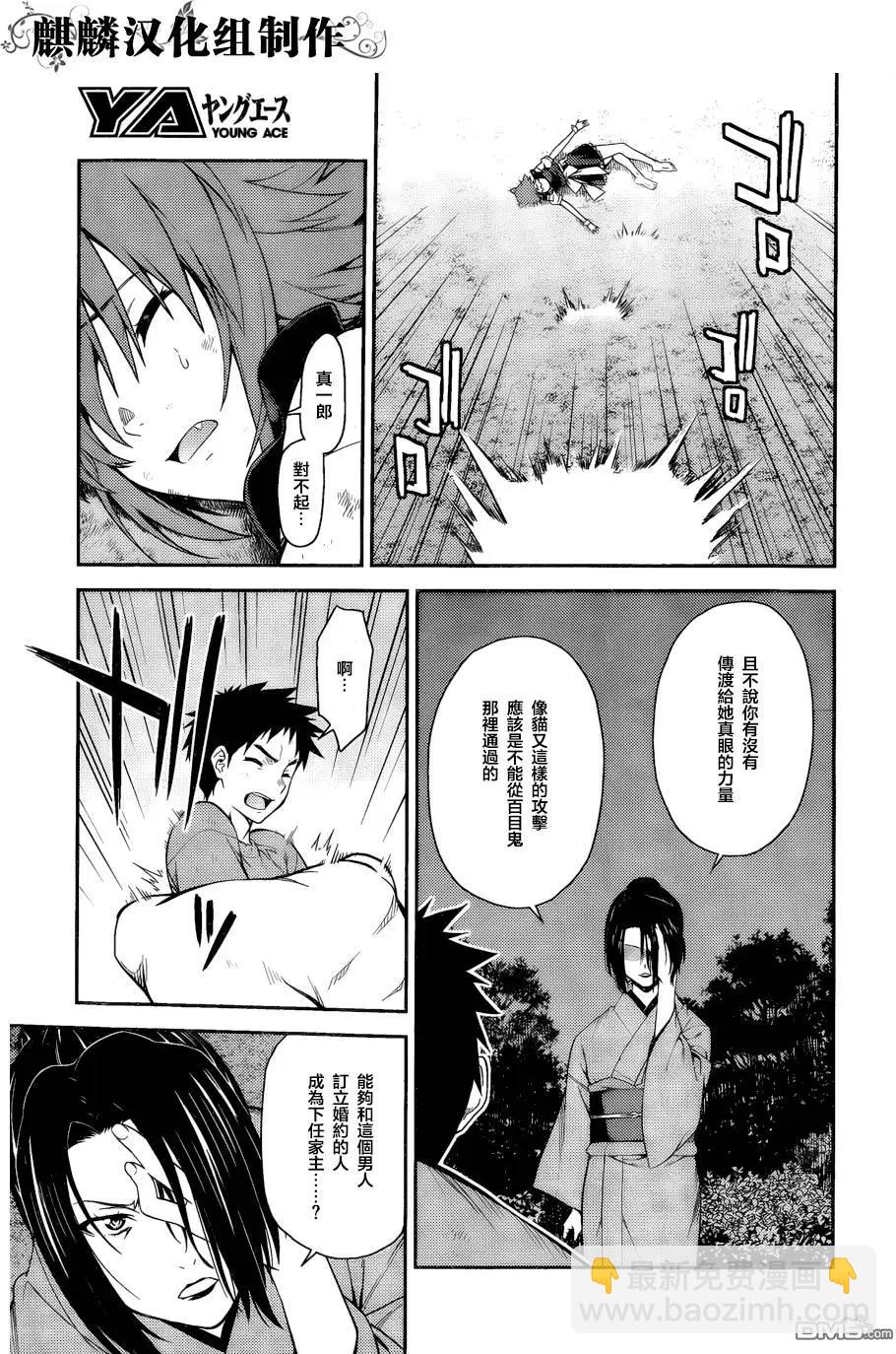 ISUCA依絲卡 - 第41回 - 5