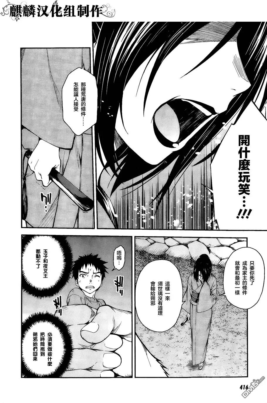 ISUCA依絲卡 - 第41回 - 6