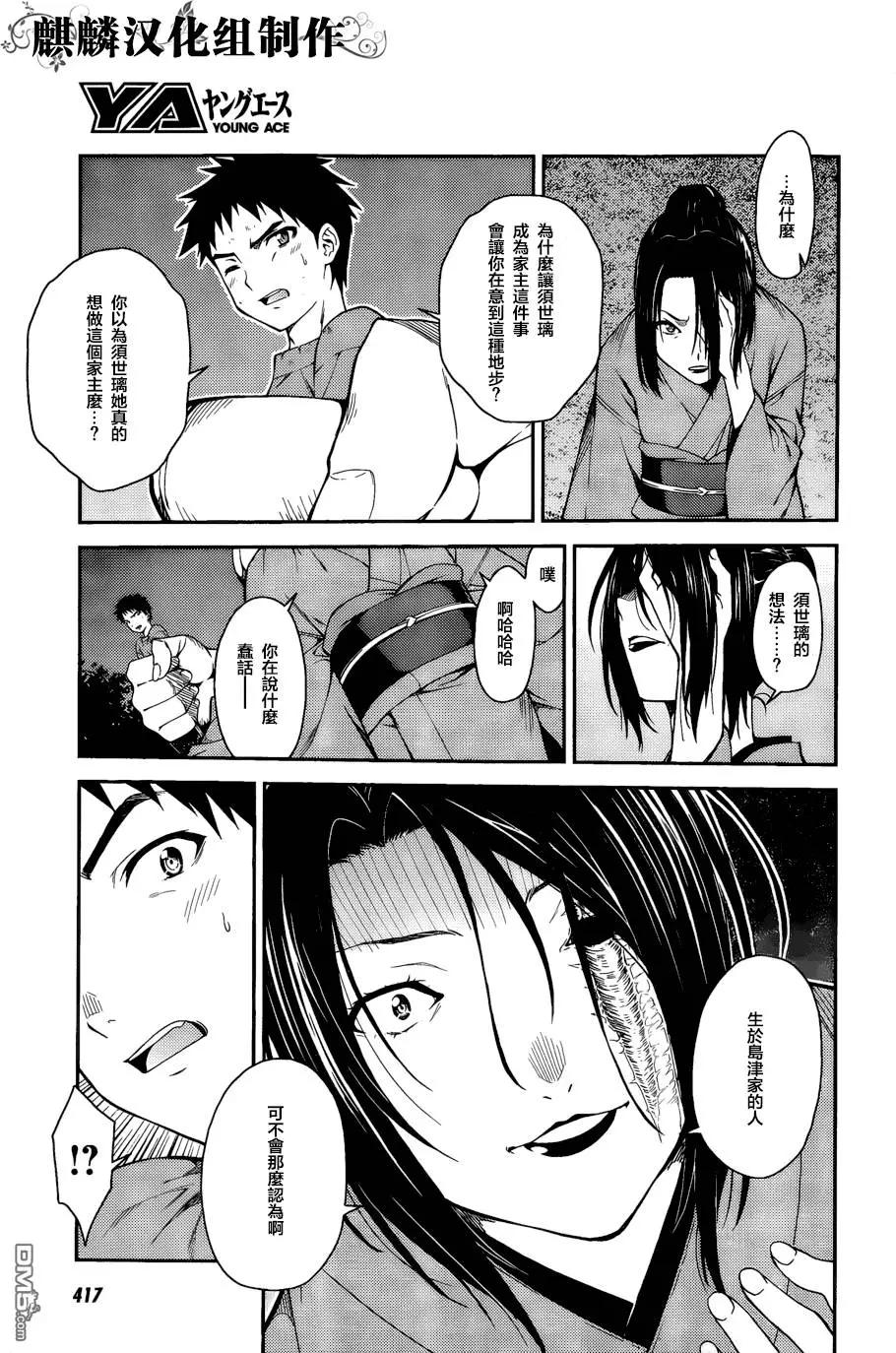 ISUCA依絲卡 - 第41回 - 1