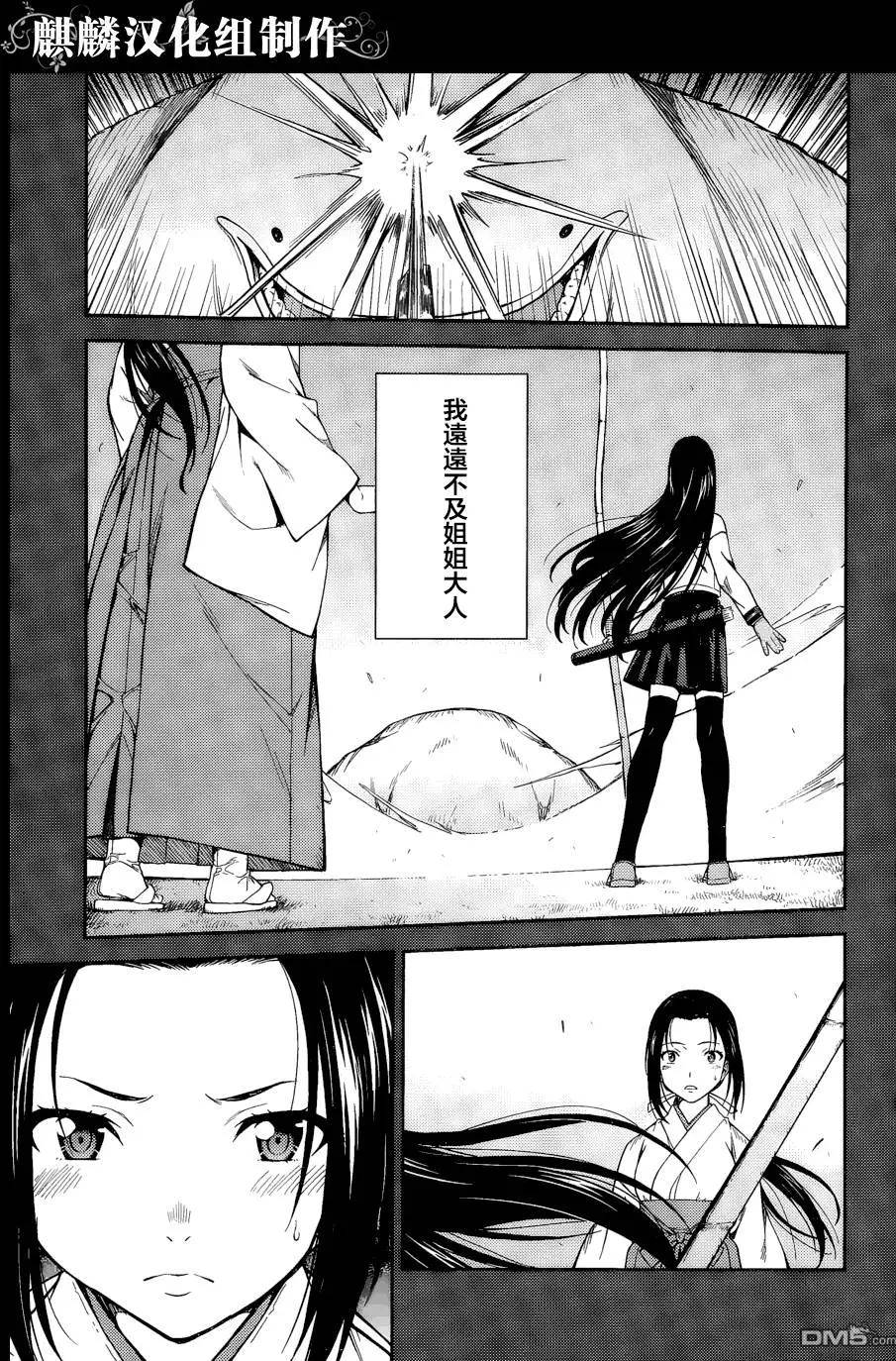 ISUCA依絲卡 - 第41回 - 3