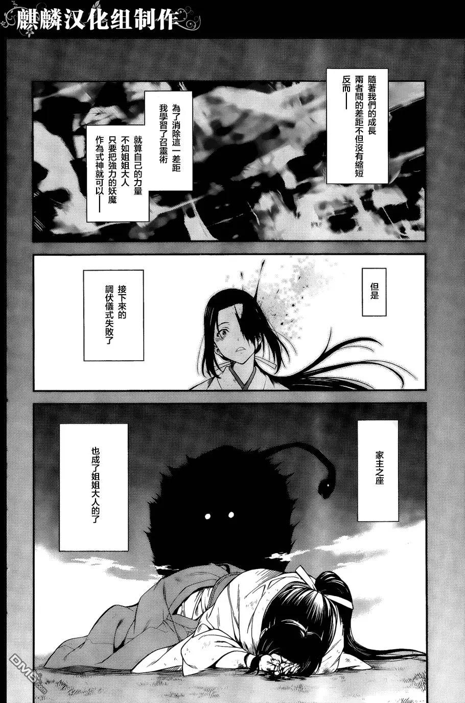 ISUCA依絲卡 - 第41回 - 4