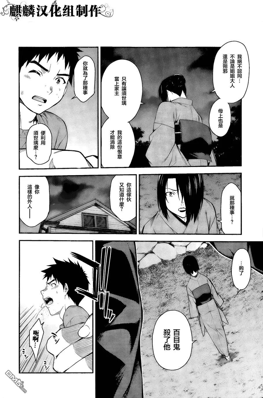ISUCA依絲卡 - 第41回 - 6