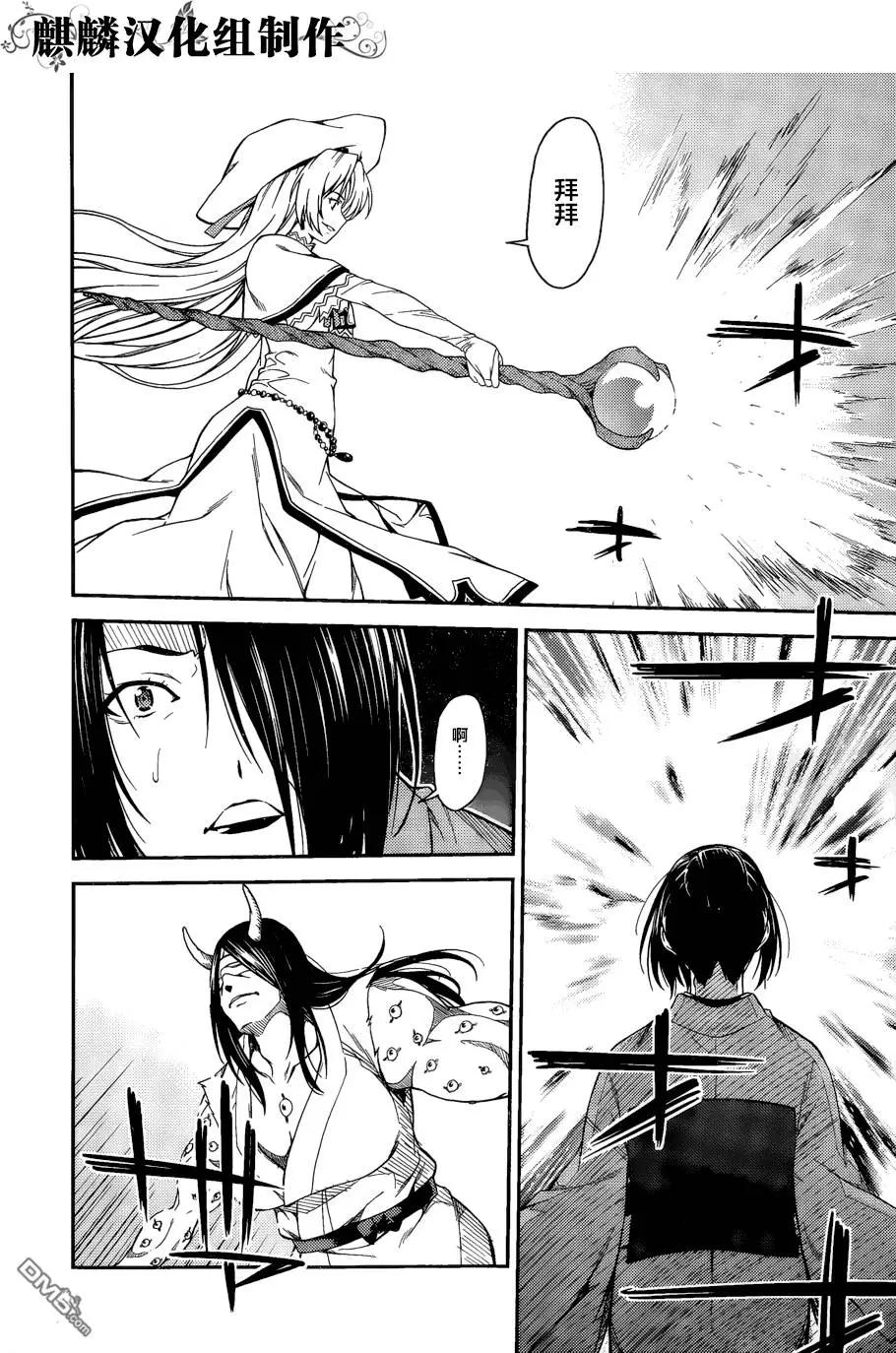 ISUCA依絲卡 - 第41回 - 3