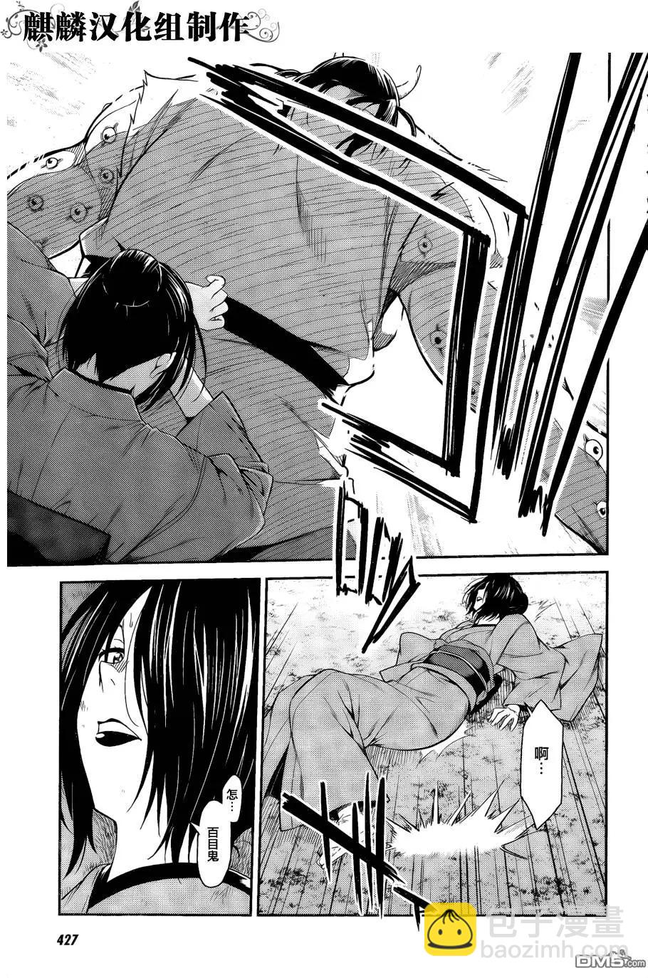 ISUCA依絲卡 - 第41回 - 4