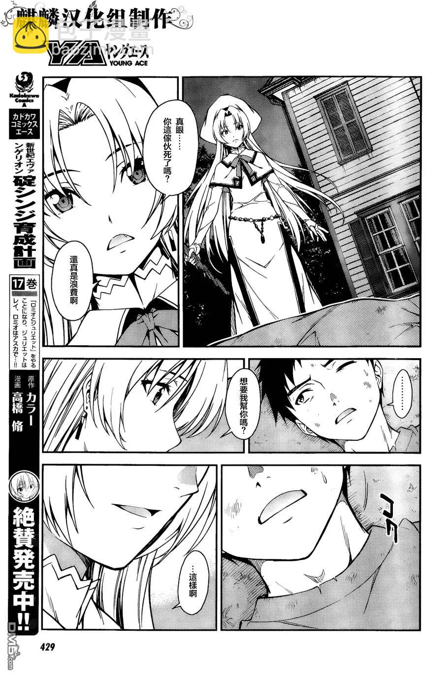 ISUCA依絲卡 - 第41回 - 6