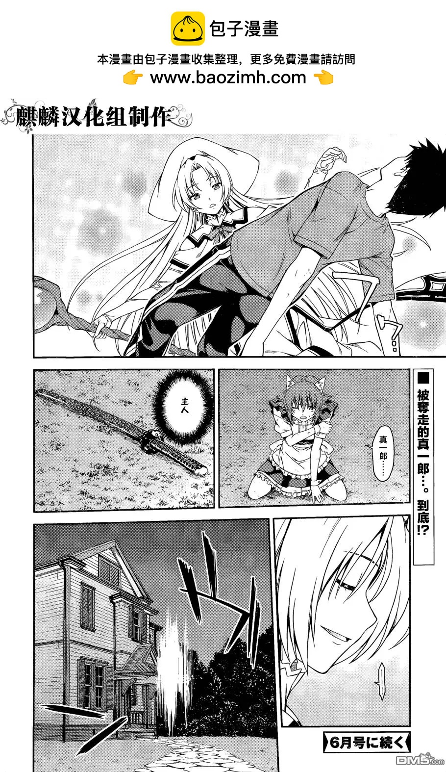 ISUCA依絲卡 - 第41回 - 1