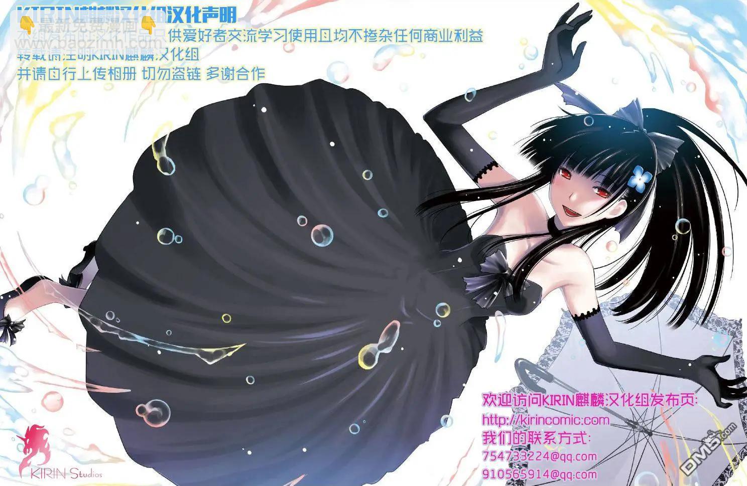 ISUCA依絲卡 - 第41回 - 2