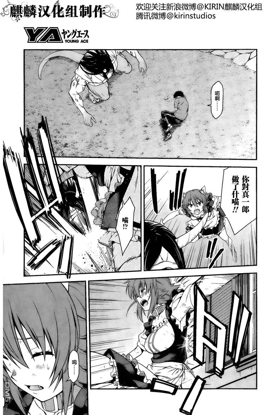 ISUCA依絲卡 - 第41回 - 3