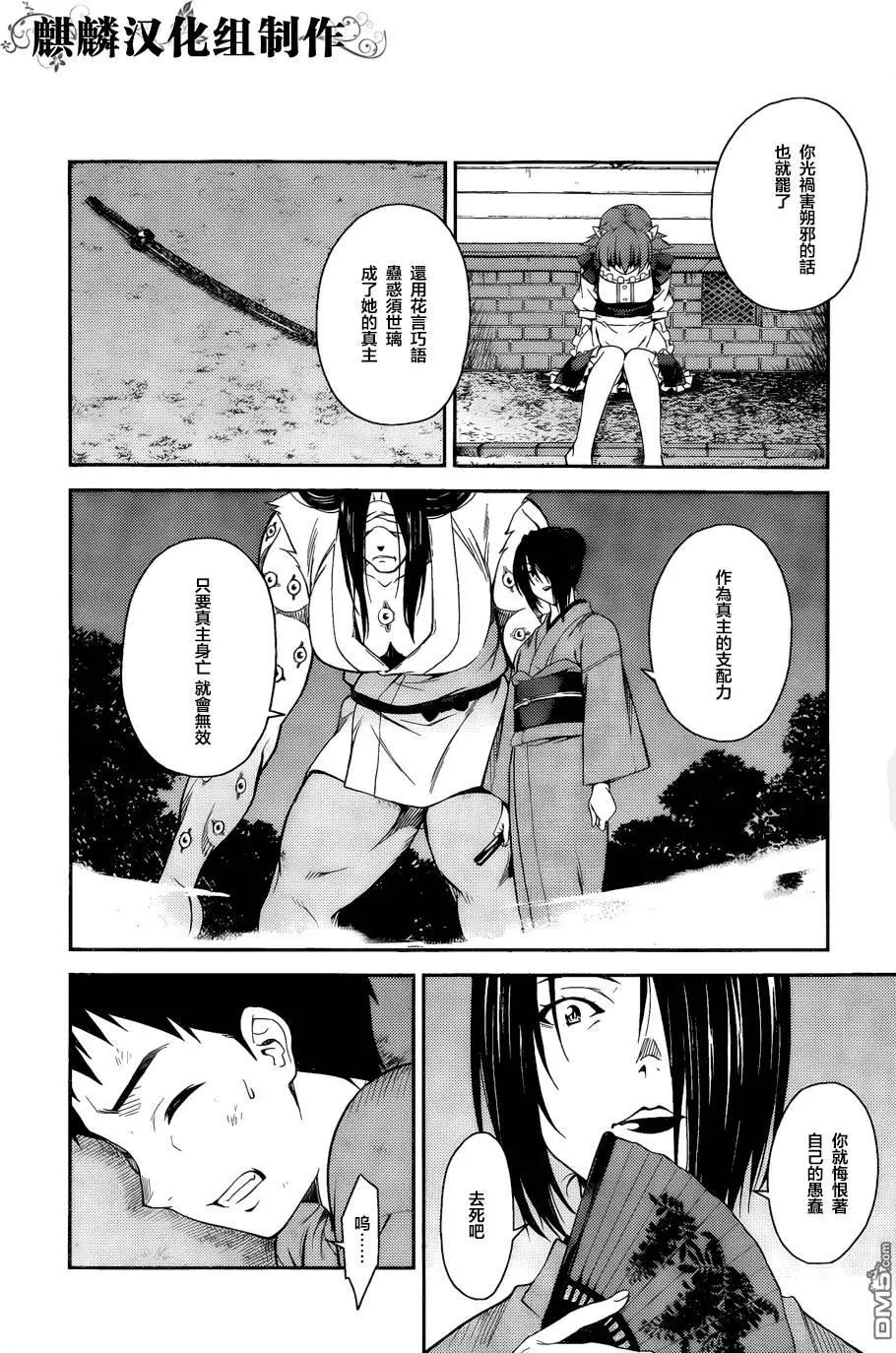 ISUCA依絲卡 - 第41回 - 6