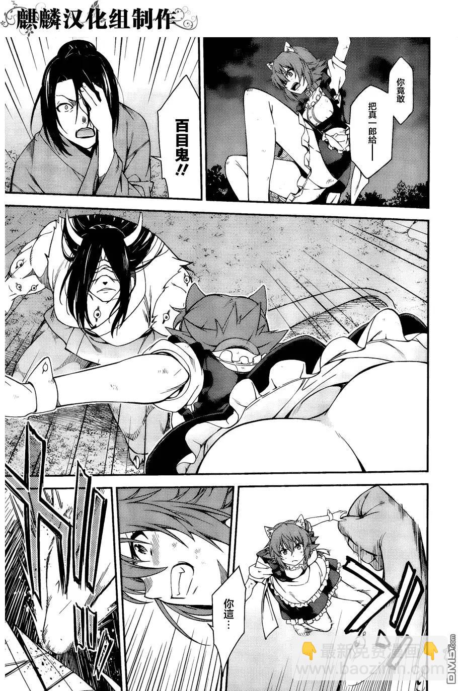 ISUCA依絲卡 - 第41回 - 3
