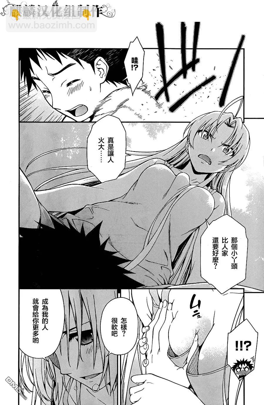 ISUCA依絲卡 - 第42回 - 2