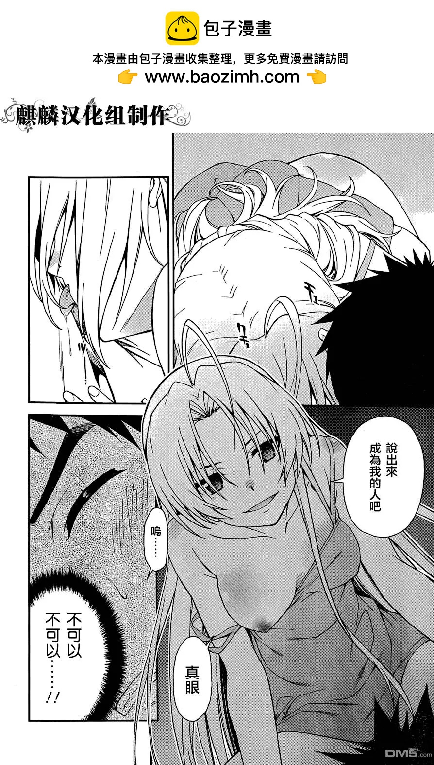 ISUCA依絲卡 - 第42回 - 4