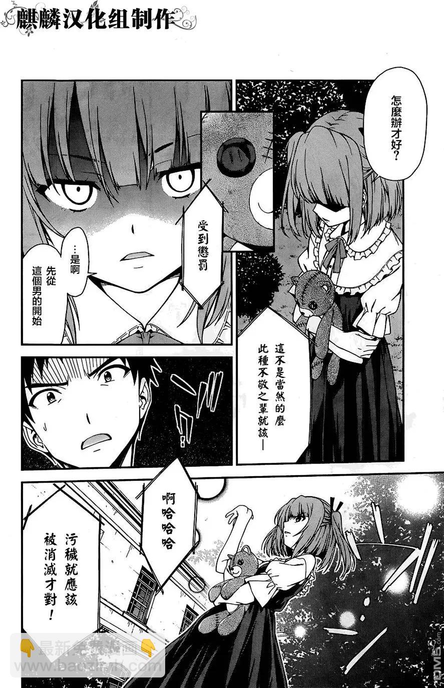 ISUCA依絲卡 - 第42回 - 1
