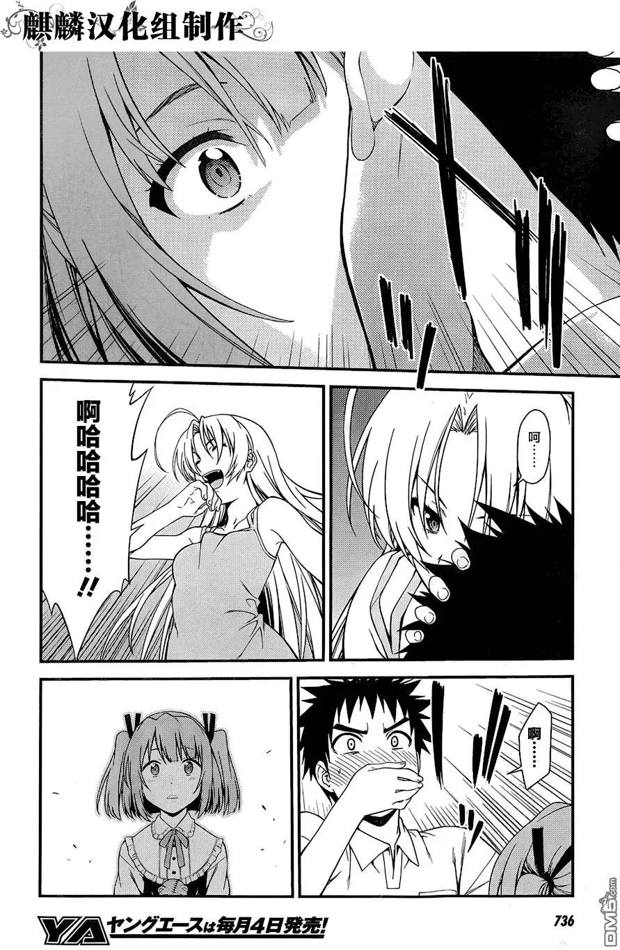 ISUCA依絲卡 - 第42回 - 5