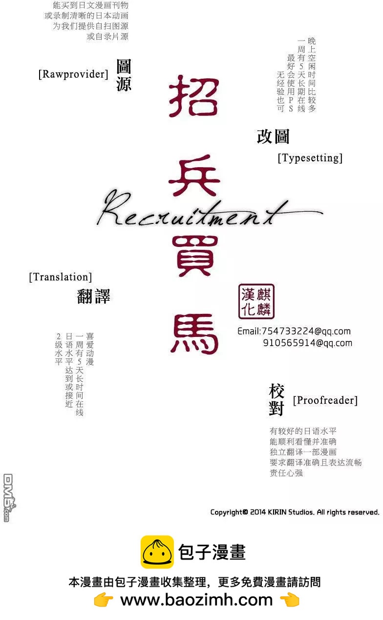 ISUCA依絲卡 - 第42回 - 5