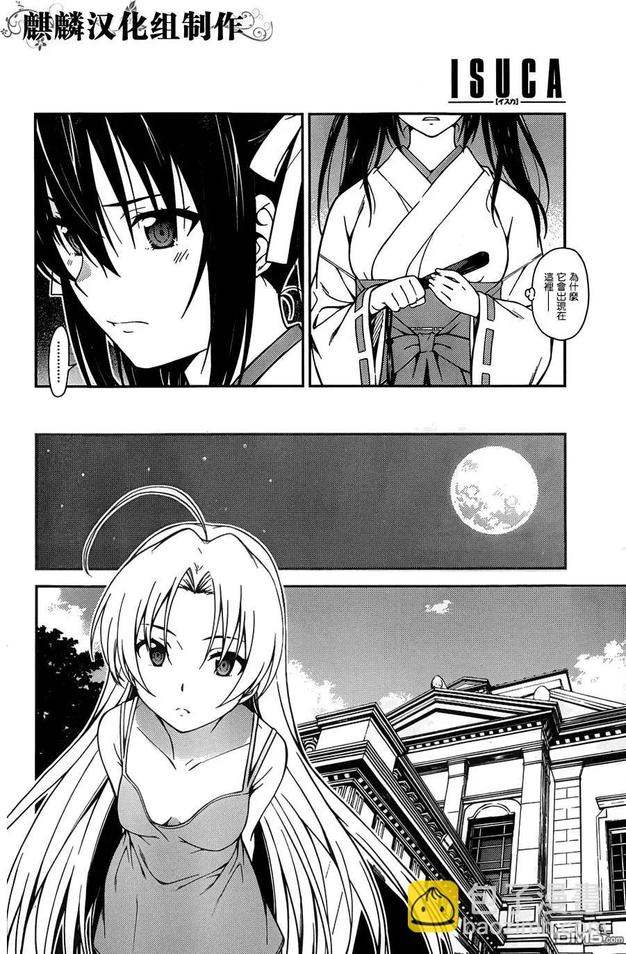 ISUCA依絲卡 - 第42回 - 4
