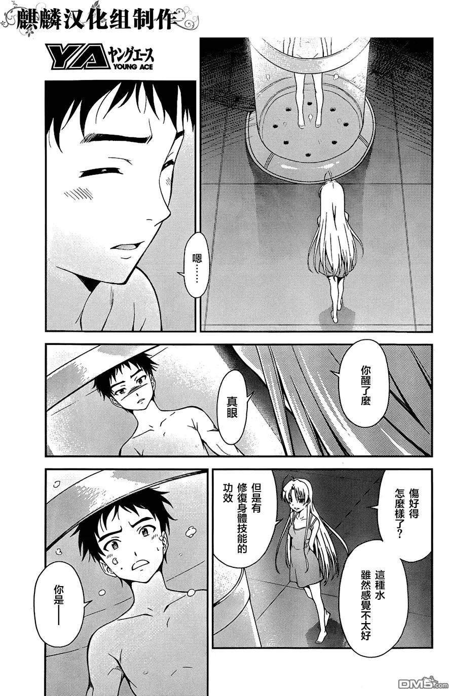 ISUCA依絲卡 - 第42回 - 5