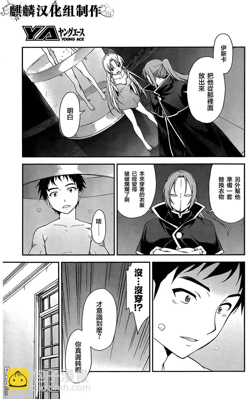 ISUCA依絲卡 - 第42回 - 2