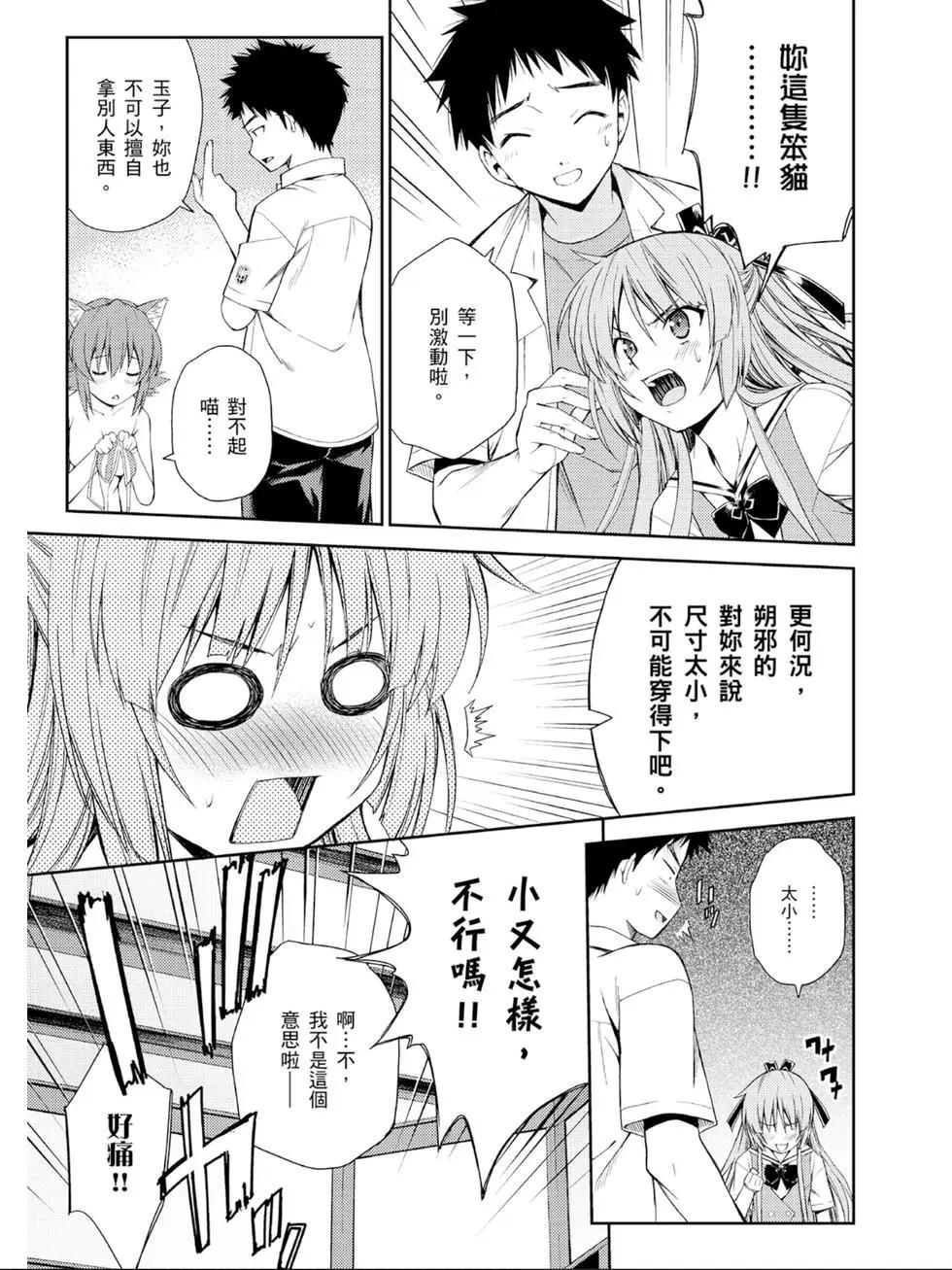 ISUCA依絲卡 - 第04卷(1/4) - 4