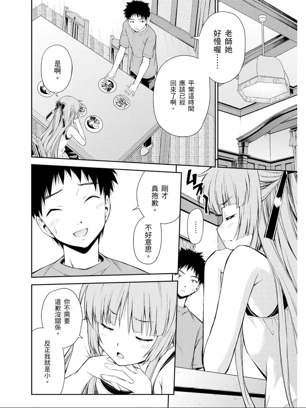 ISUCA依絲卡 - 第04卷(1/4) - 5