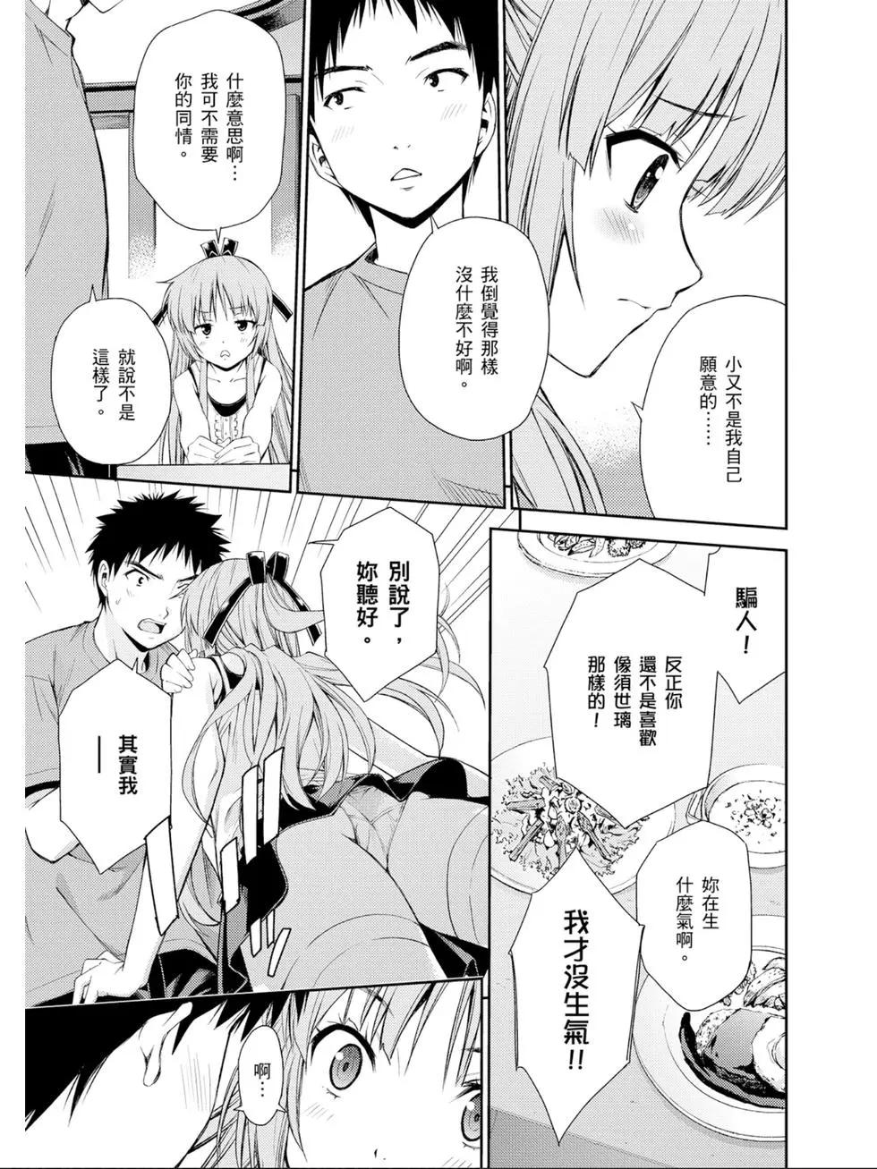 ISUCA依絲卡 - 第04卷(1/4) - 6