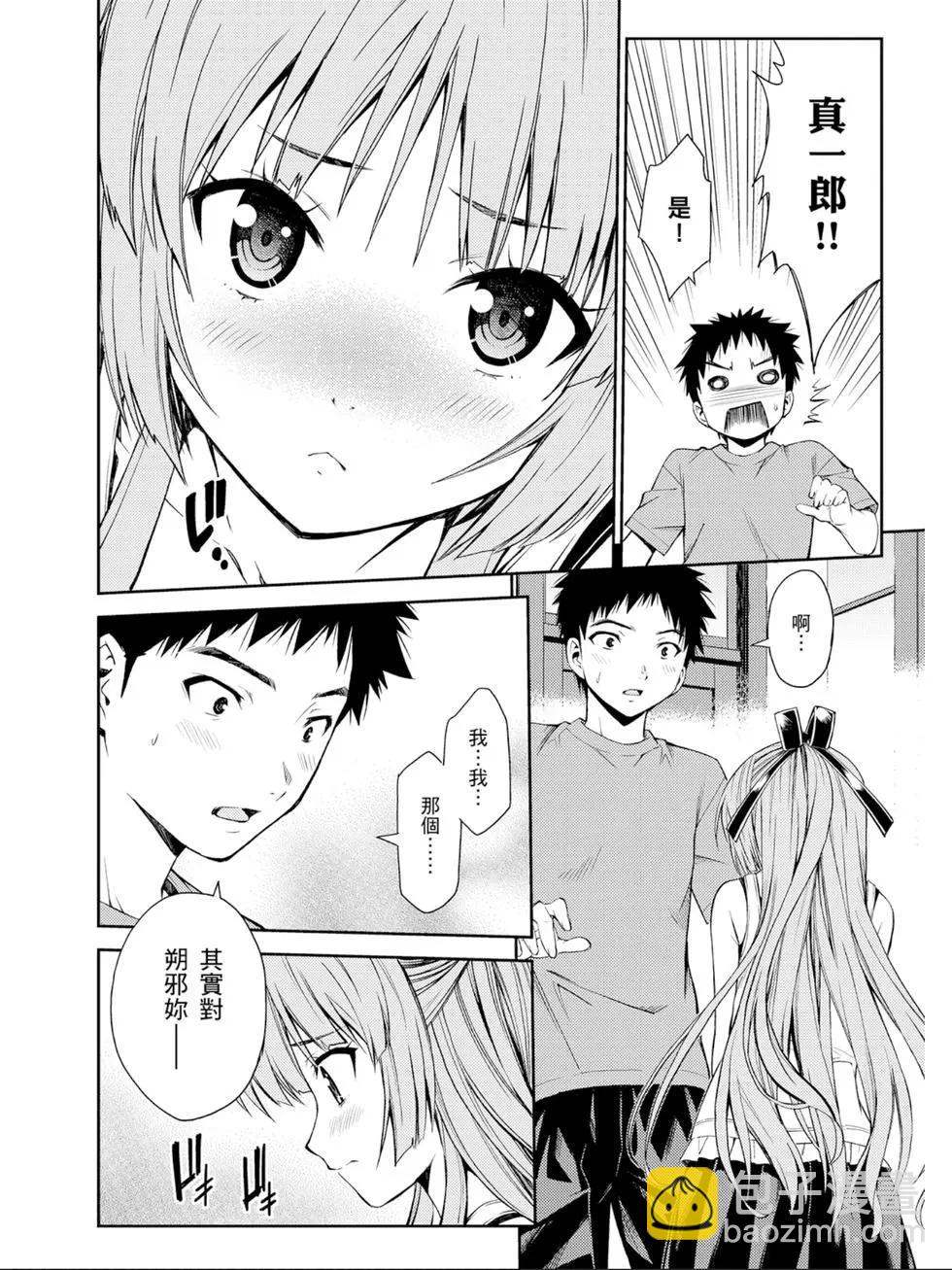 ISUCA依絲卡 - 第04卷(1/4) - 1
