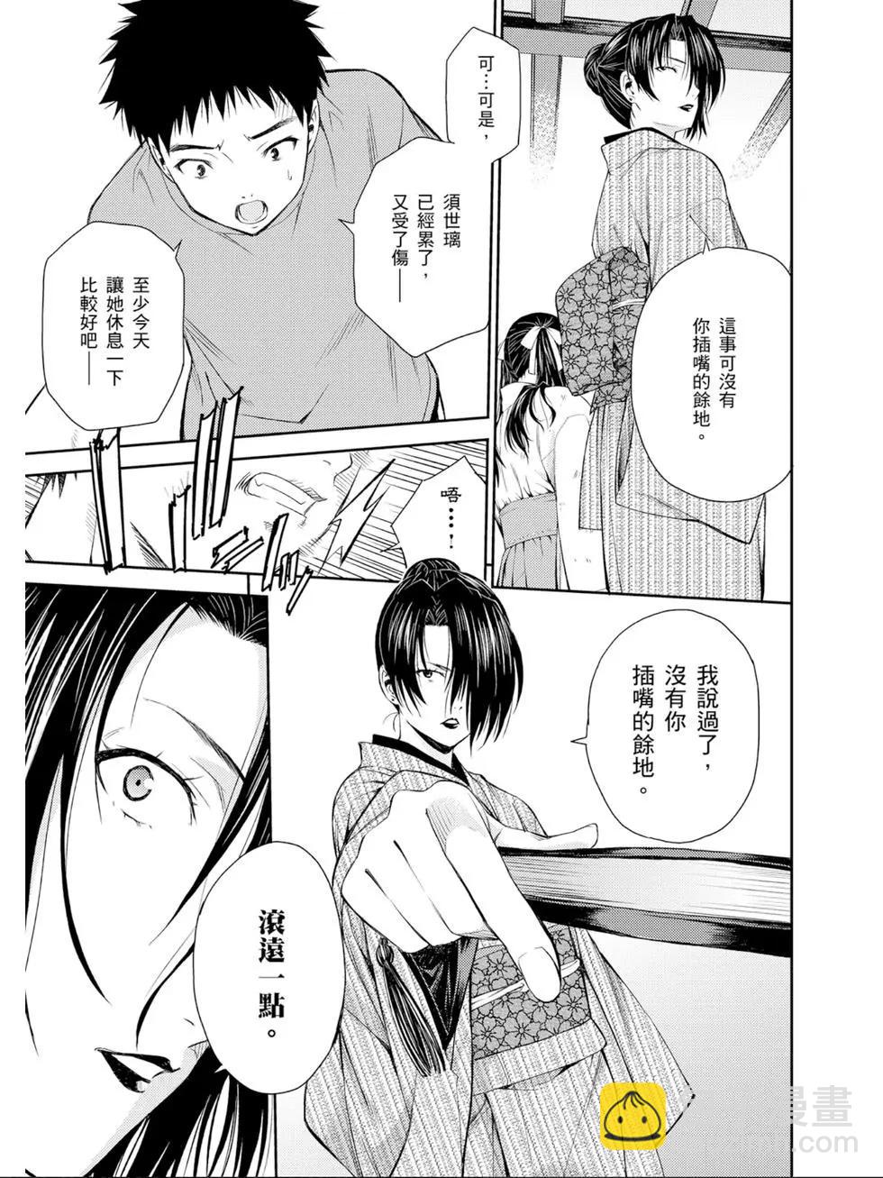 ISUCA依絲卡 - 第04卷(1/4) - 2