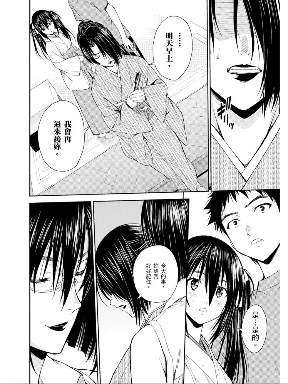 ISUCA依絲卡 - 第04卷(1/4) - 5